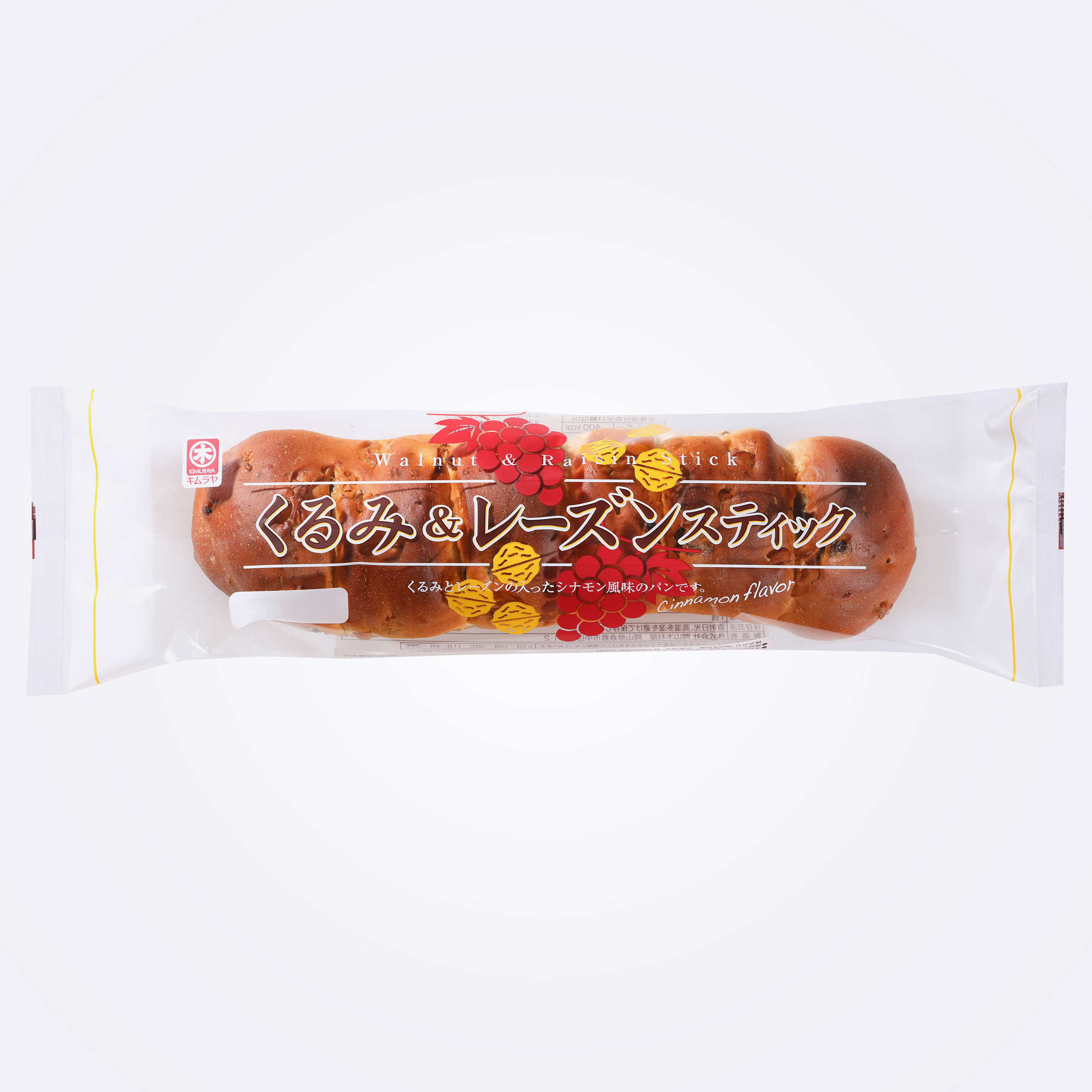 くるみ レーズンスティック キムラヤのパン 岡山を中心に愛されて100周年 岡山木村屋 くるみ レーズンスティック キムラヤのパン 岡山を中心に愛されて100周年 岡山木村屋