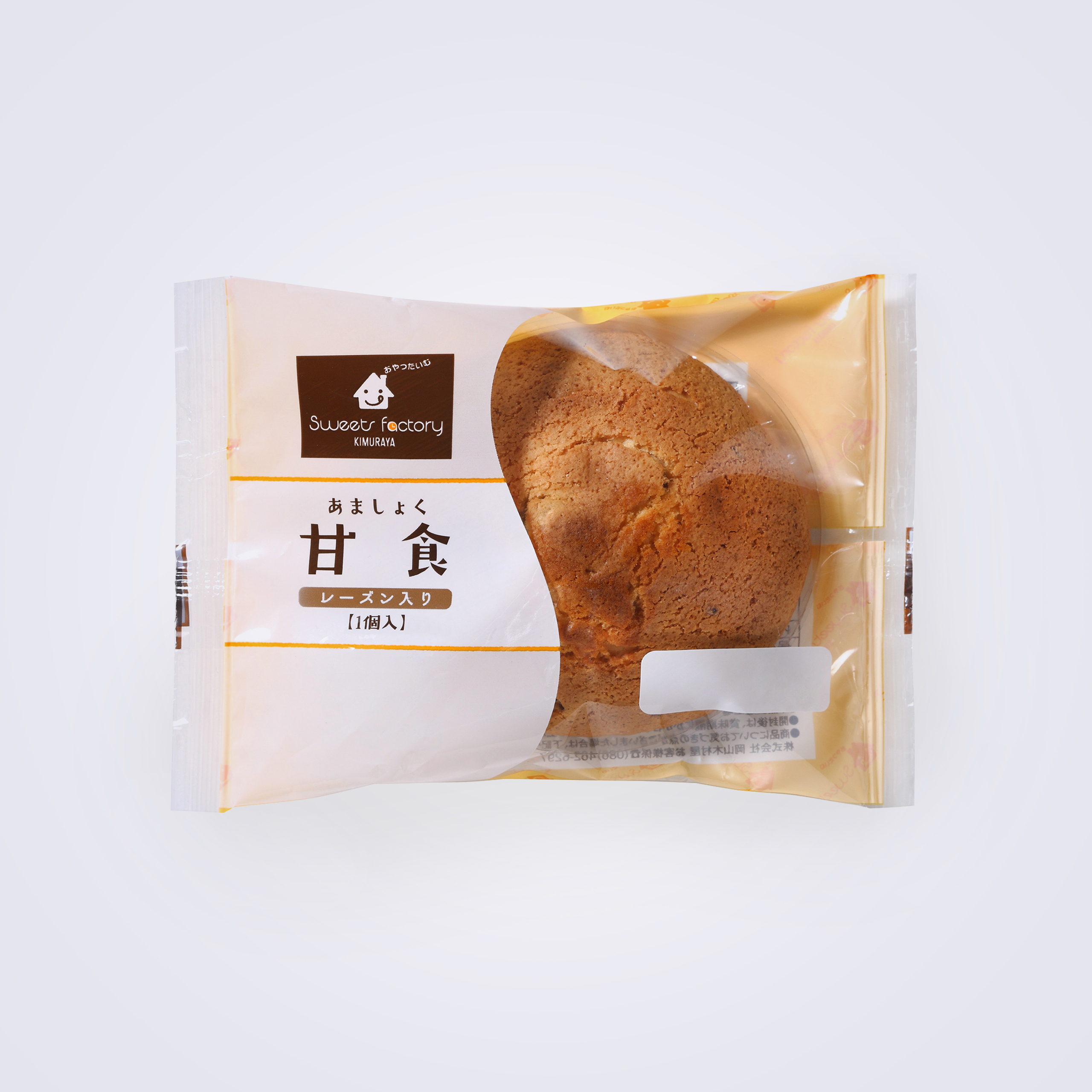 甘食 キムラヤのパン 岡山を中心に愛されて100周年 岡山木村屋 甘食 キムラヤのパン 岡山を中心に愛されて100周年 岡山木村屋