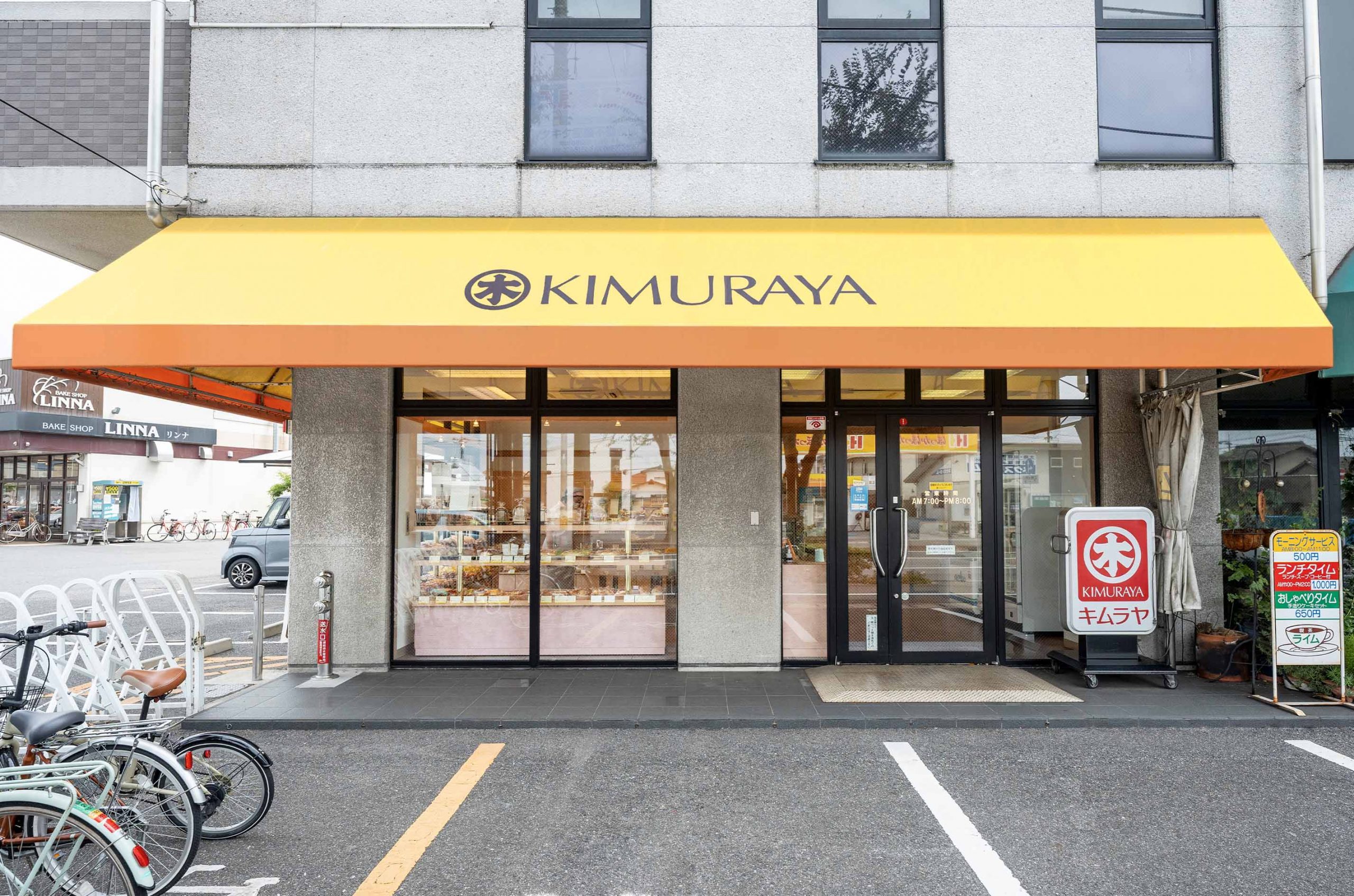 岡山木村屋直営店