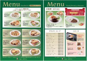 アラカルト