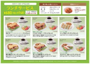 メニュー（ランチ）