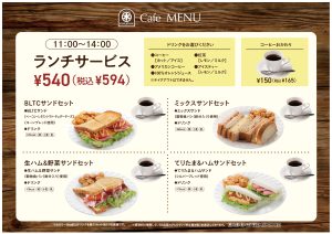 メニュー（ランチ）