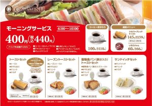 メニュー