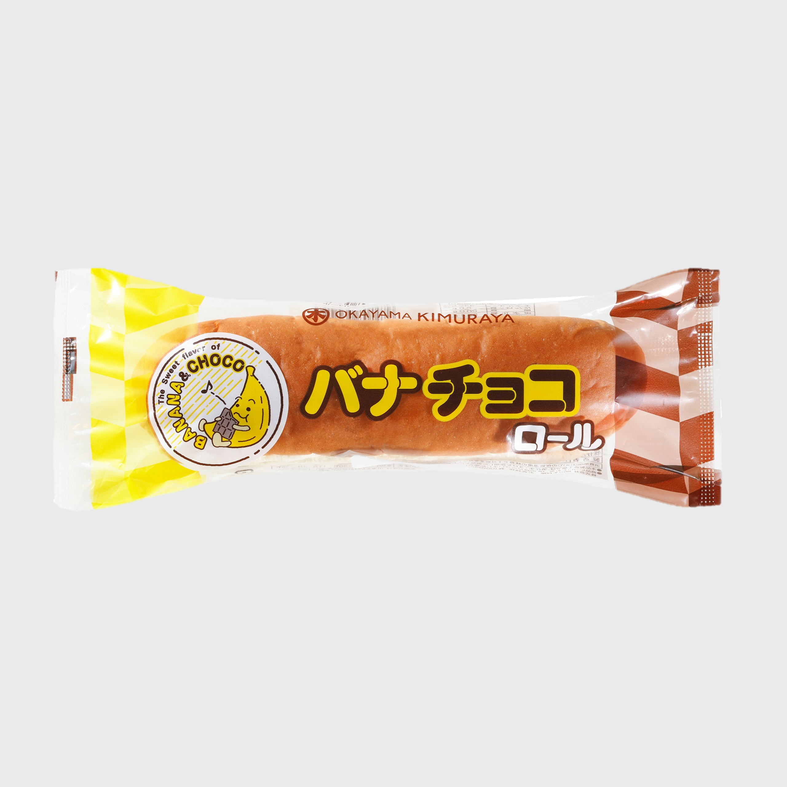 バナチョコロール ず っと 幸せなひととき
