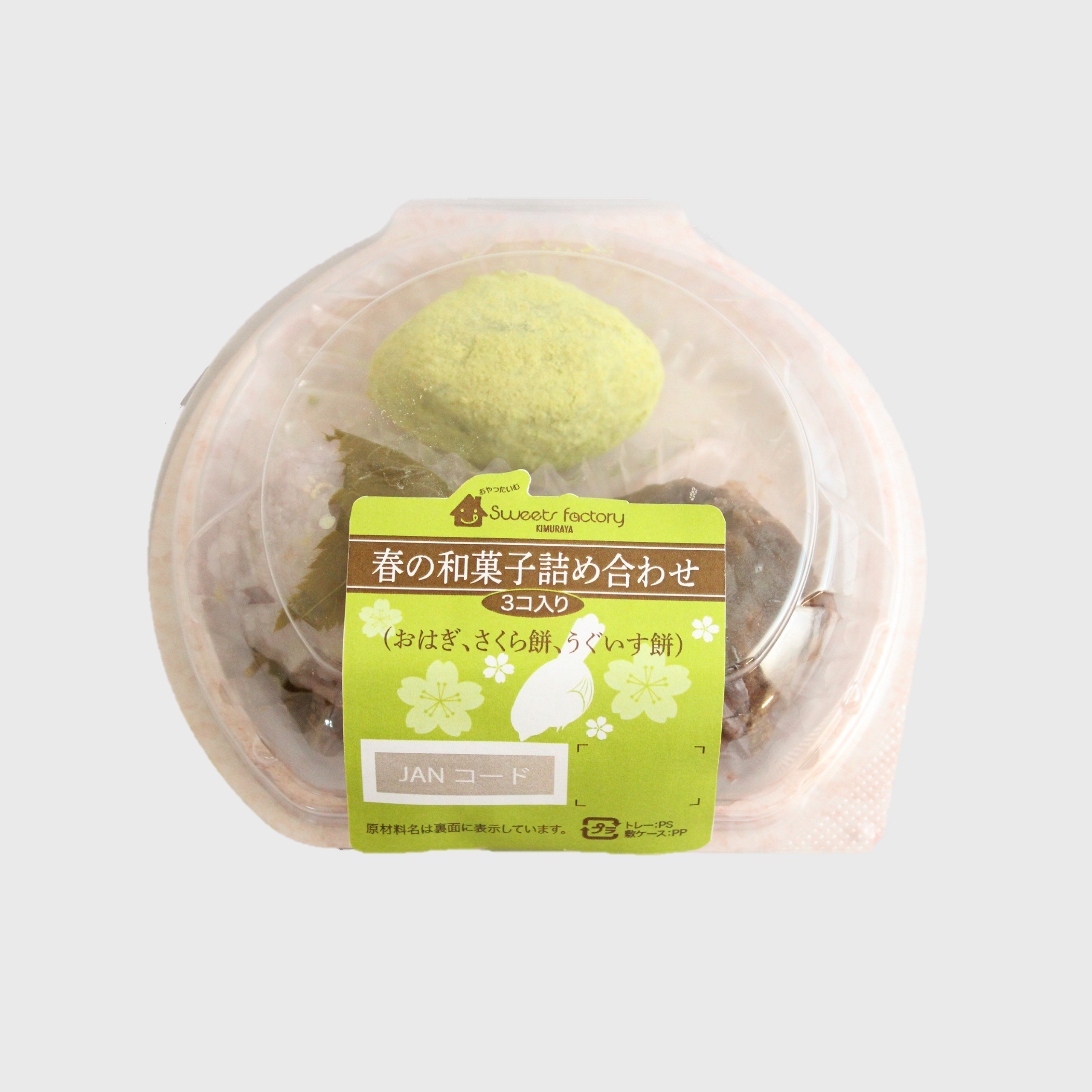 春の和菓子詰合せ 3個入 キムラヤのパン 岡山を中心に愛されて100周年 岡山木村屋 春の和菓子詰合せ 3個入 キムラヤのパン 岡山を中心に愛されて100周年 岡山木村屋