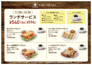 メニュー（ランチ）