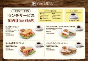 メニュー（ランチ）